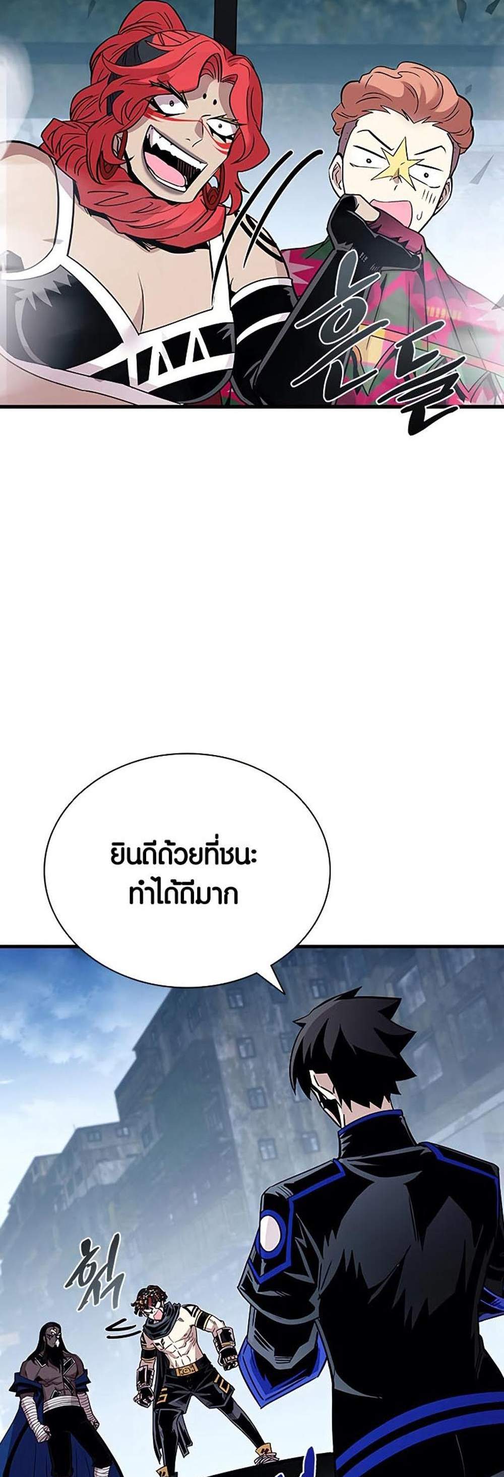 Villain to Kill แปลไทย