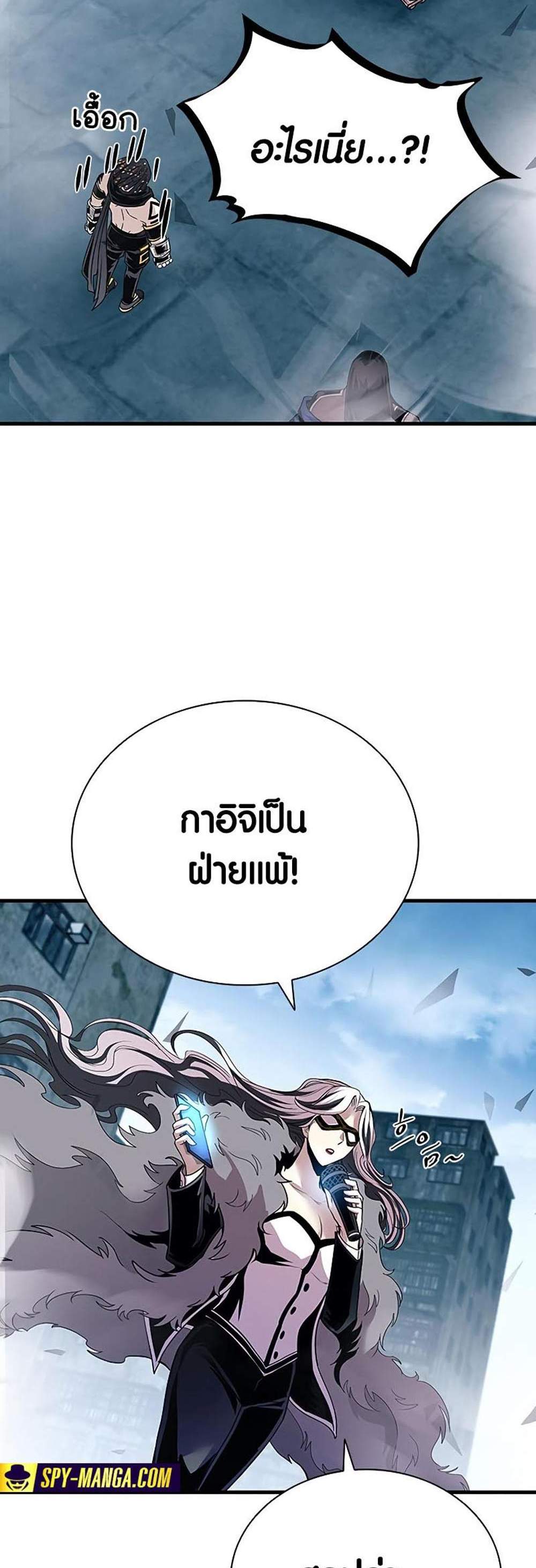 Villain to Kill แปลไทย