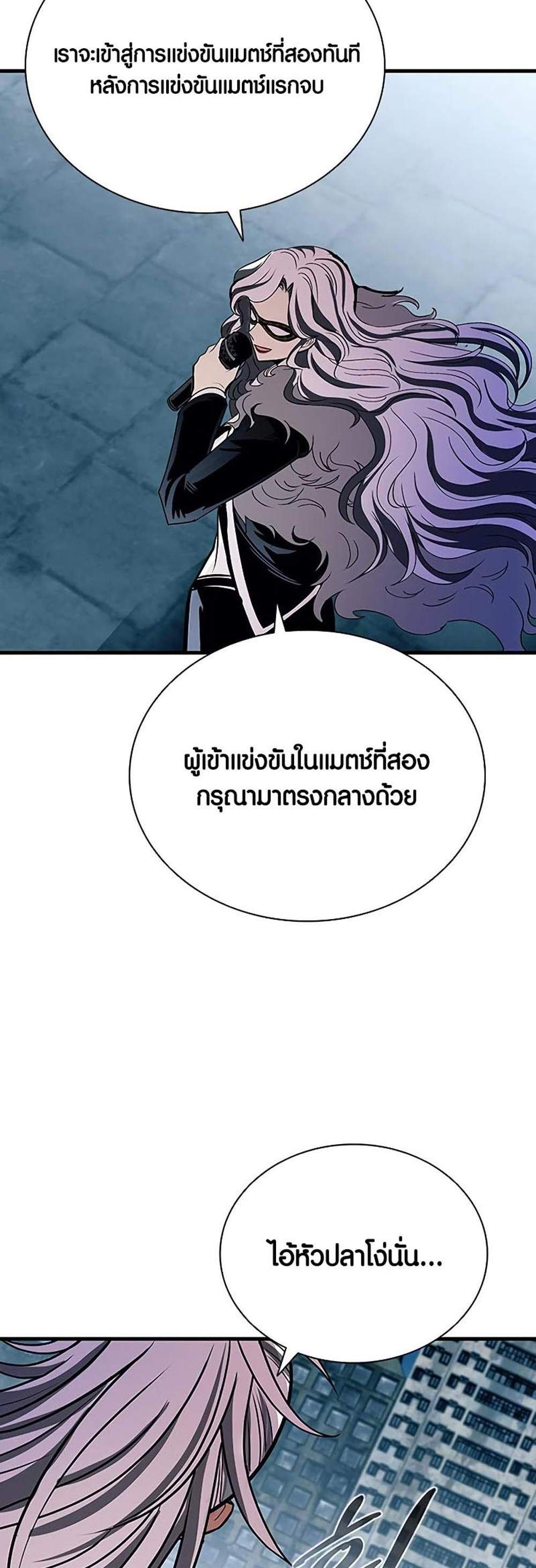 Villain to Kill แปลไทย