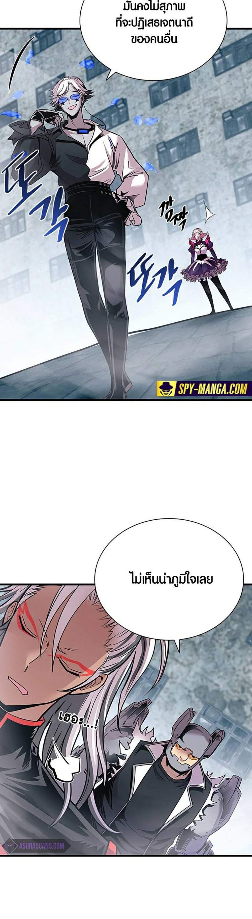 Villain to Kill แปลไทย