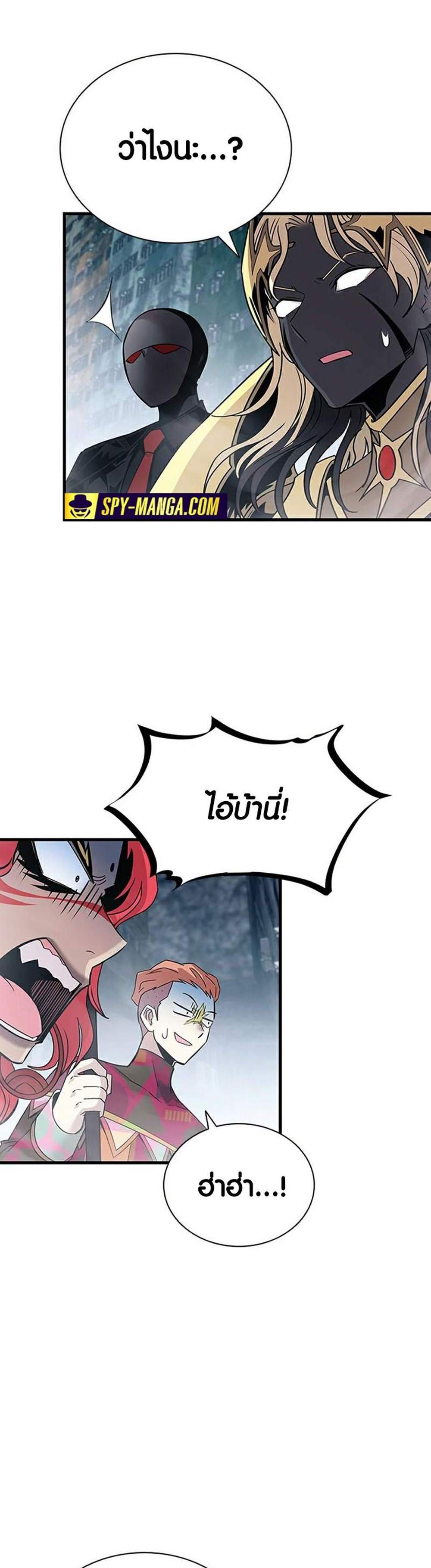 Villain to Kill แปลไทย