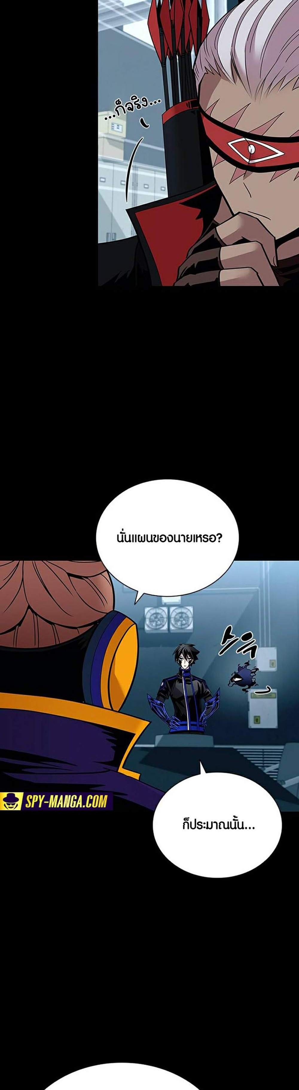 Villain to Kill แปลไทย