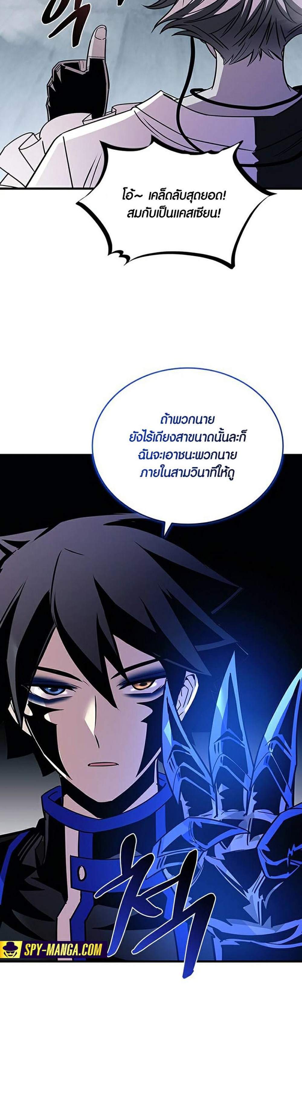 Villain to Kill แปลไทย