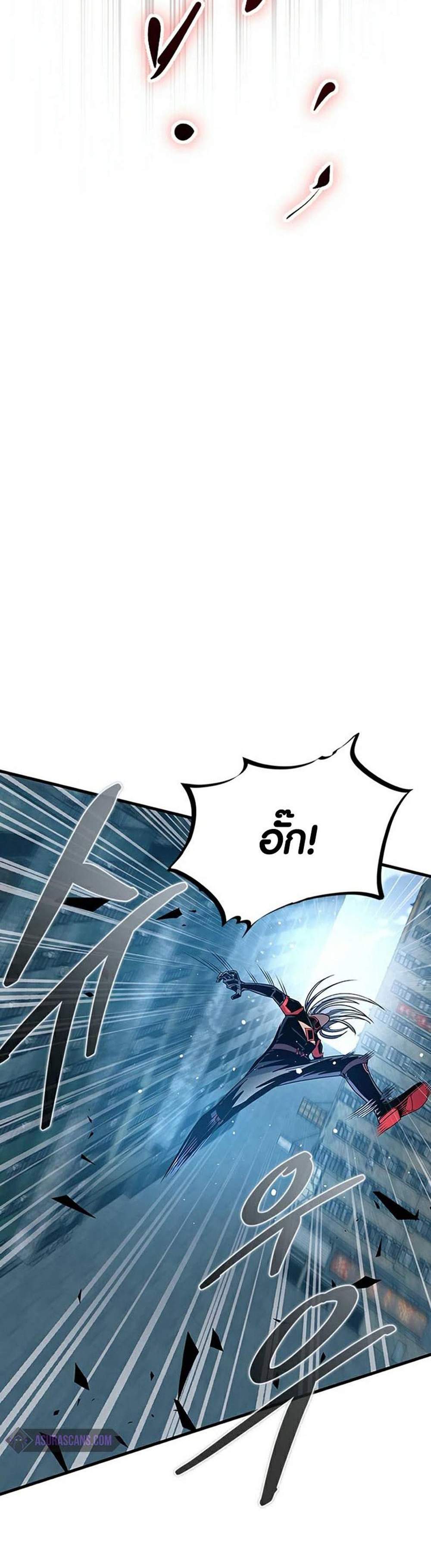 Villain to Kill แปลไทย