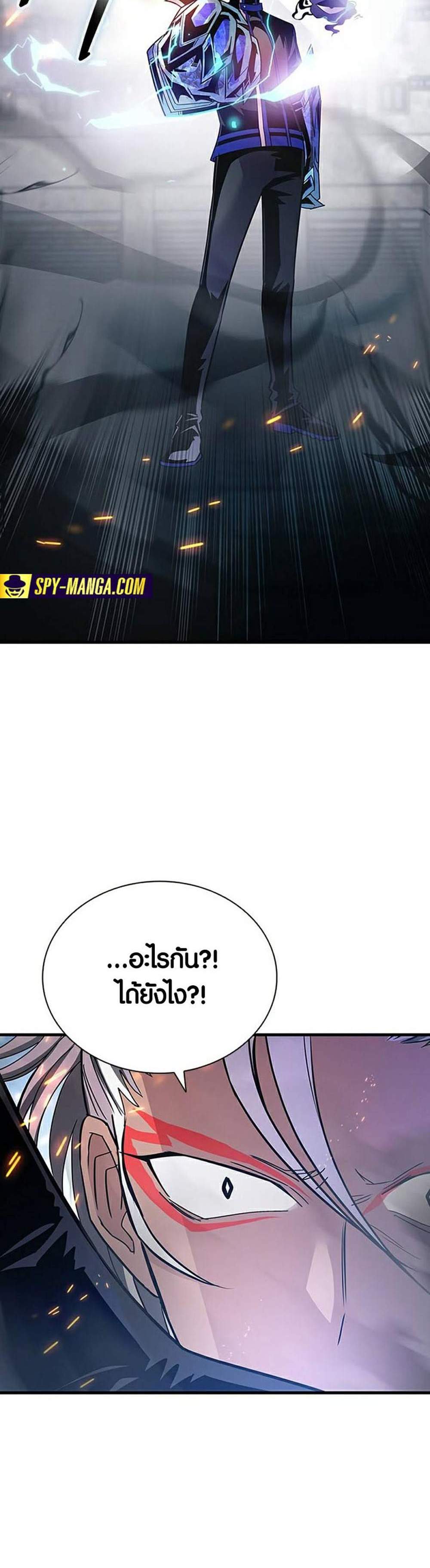 Villain to Kill แปลไทย