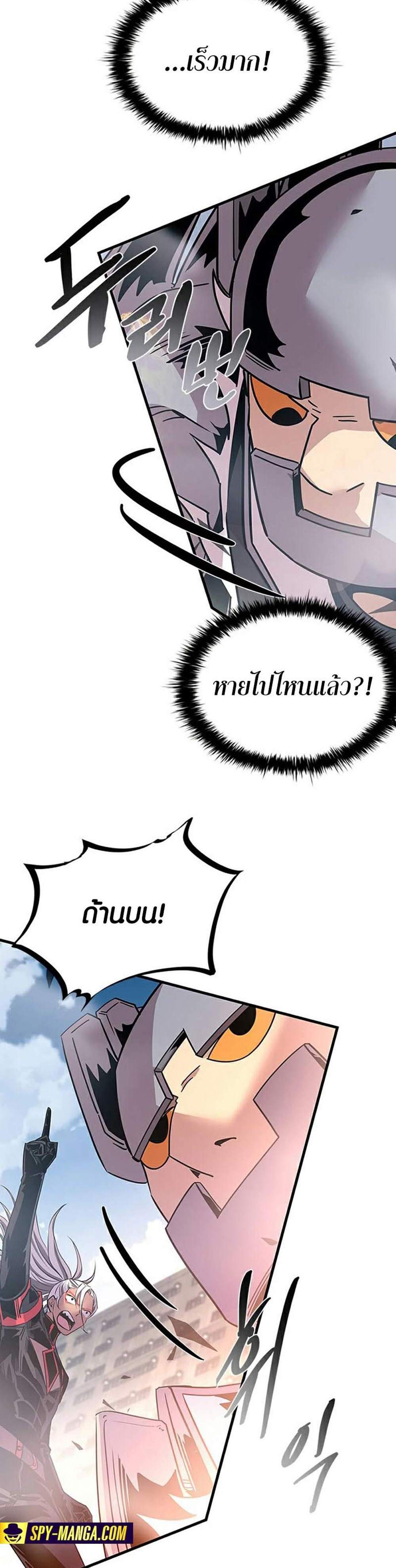 Villain to Kill แปลไทย