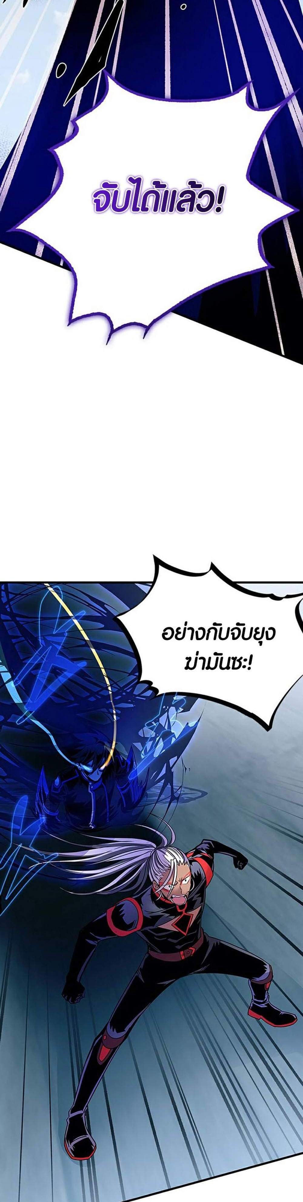 Villain to Kill แปลไทย