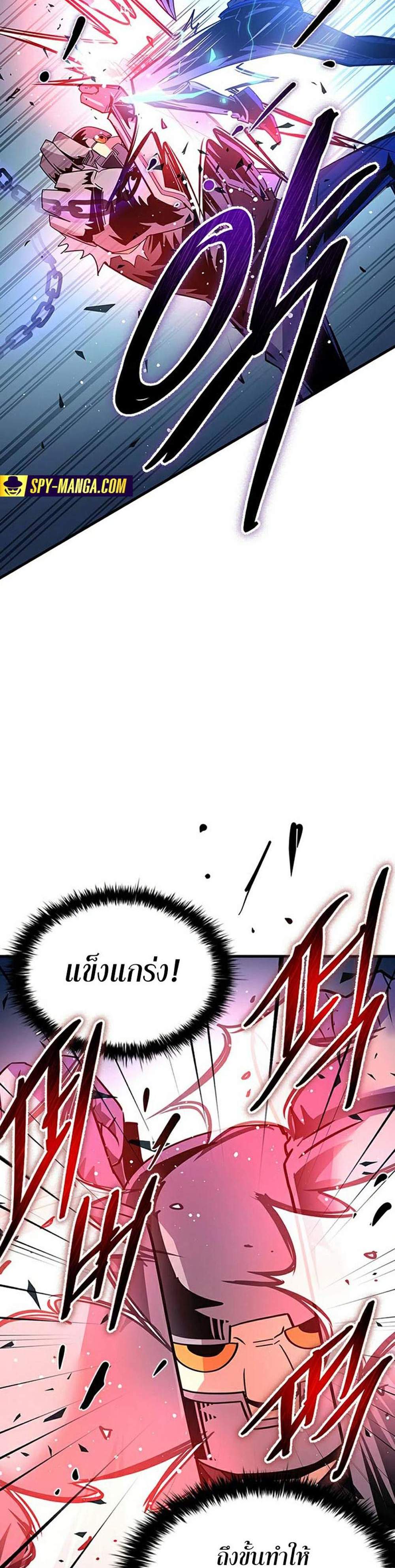 Villain to Kill แปลไทย