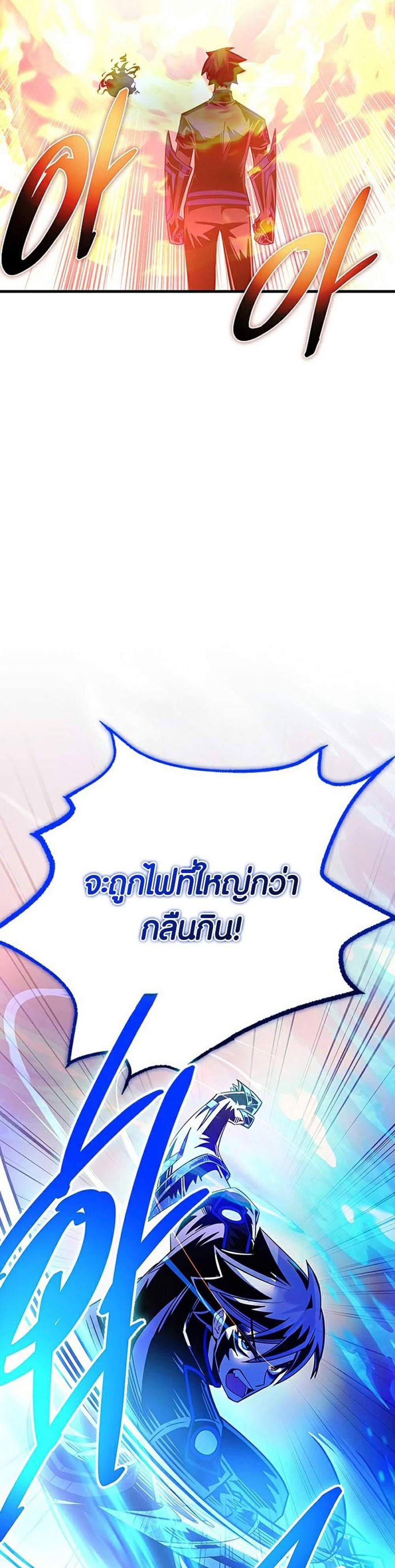 Villain to Kill แปลไทย