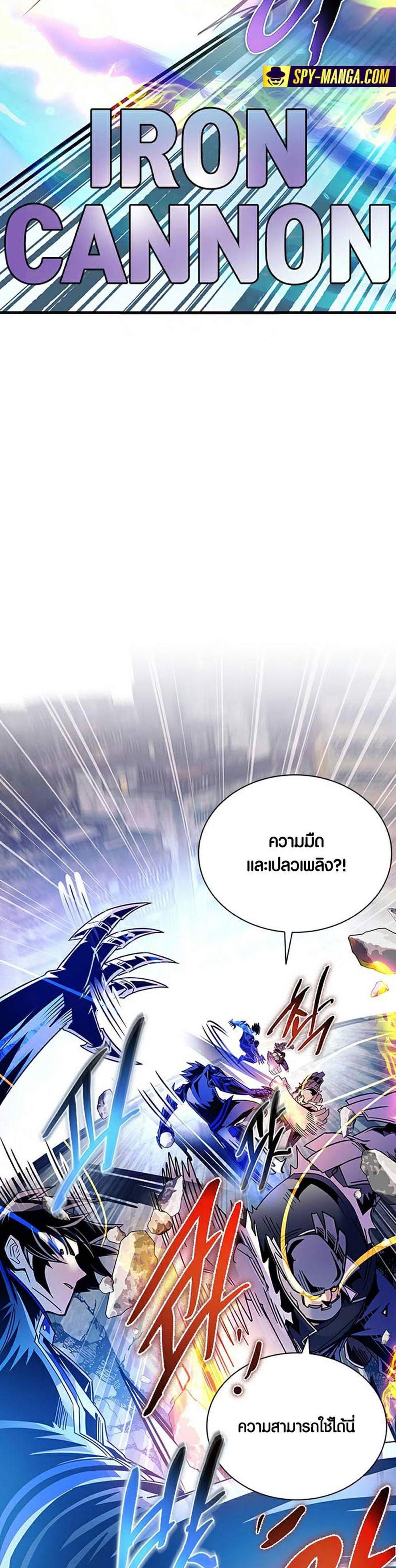 Villain to Kill แปลไทย