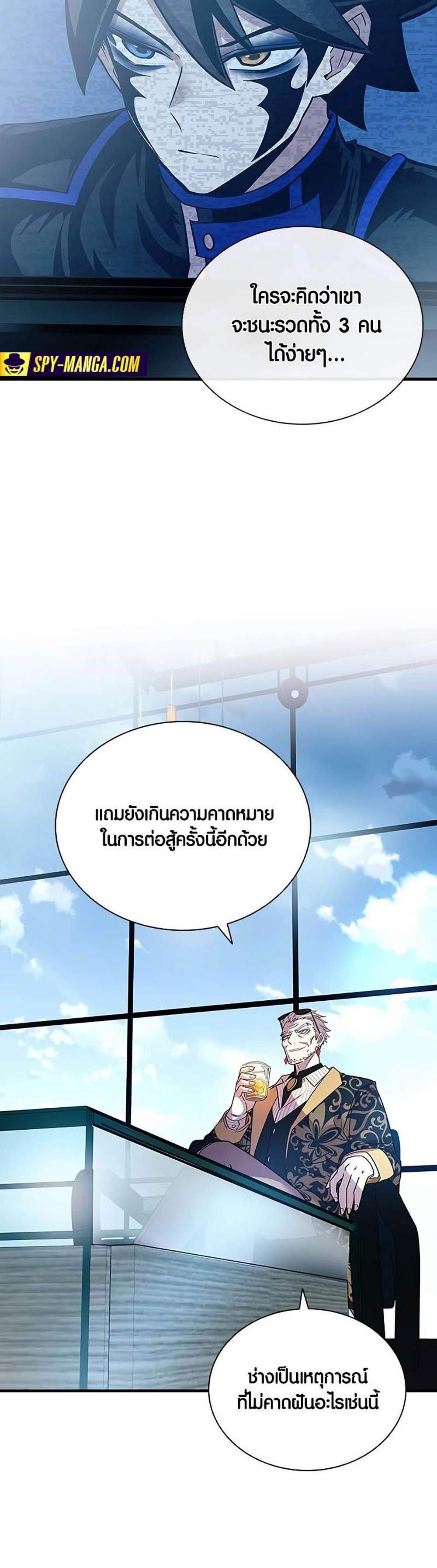 Villain to Kill แปลไทย