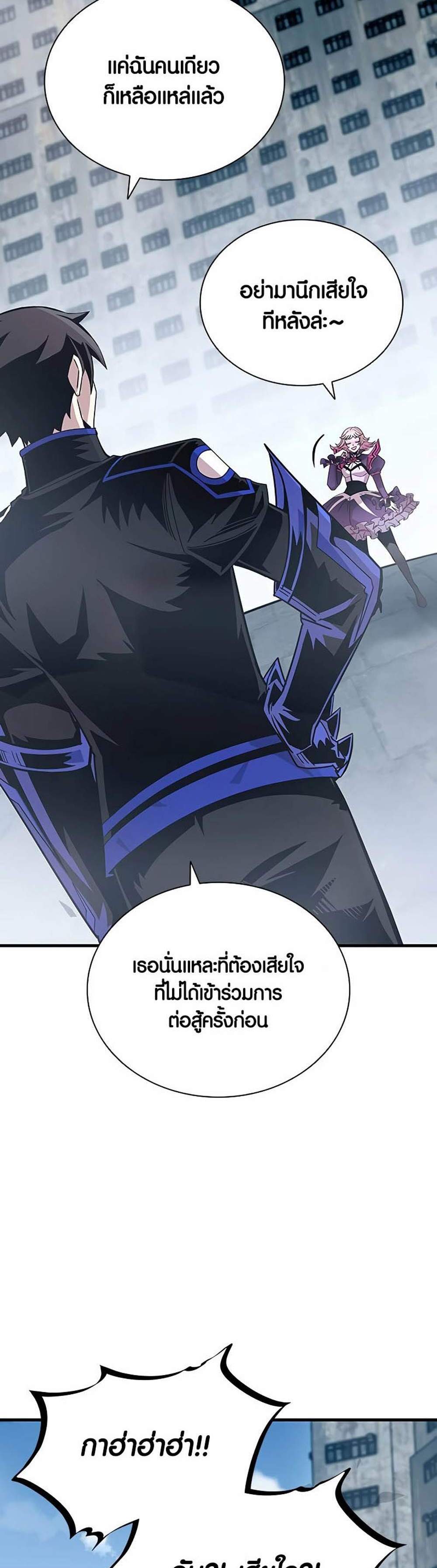 Villain to Kill แปลไทย