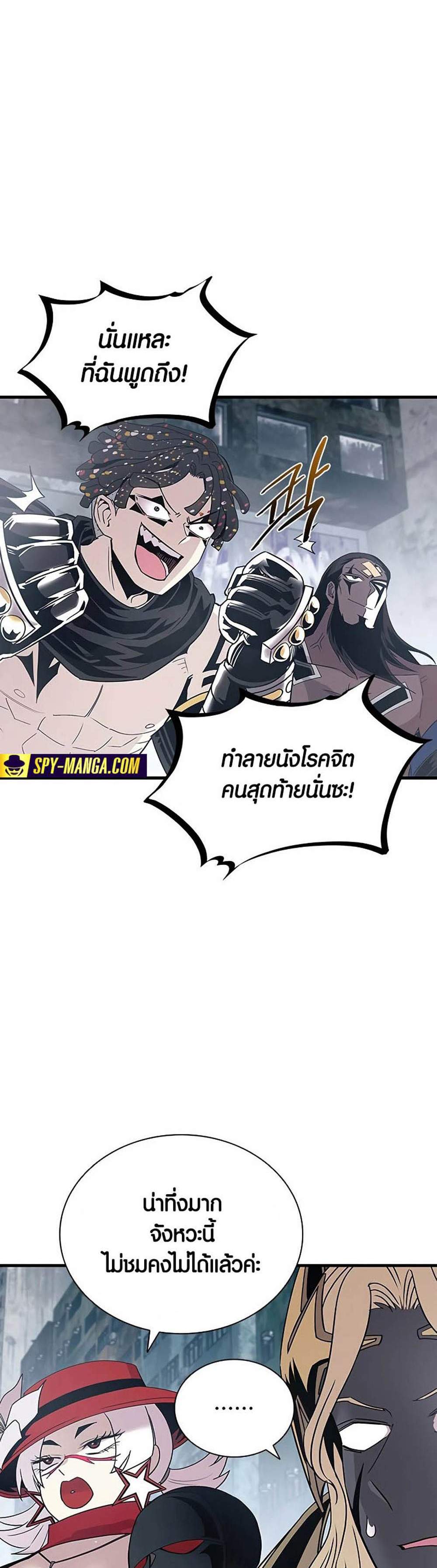 Villain to Kill แปลไทย