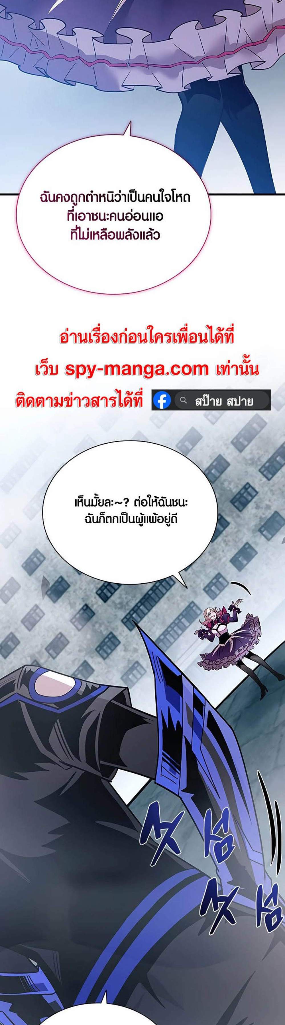 Villain to Kill แปลไทย