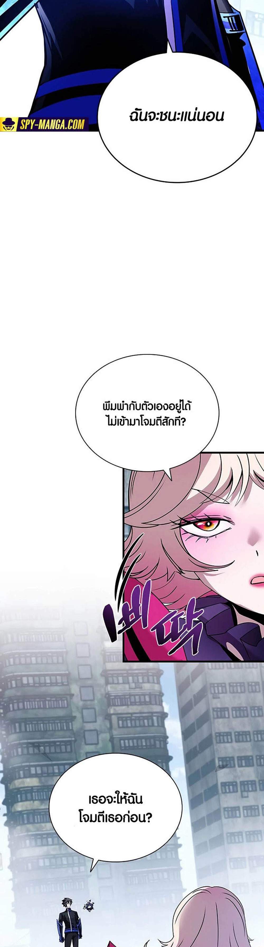 Villain to Kill แปลไทย