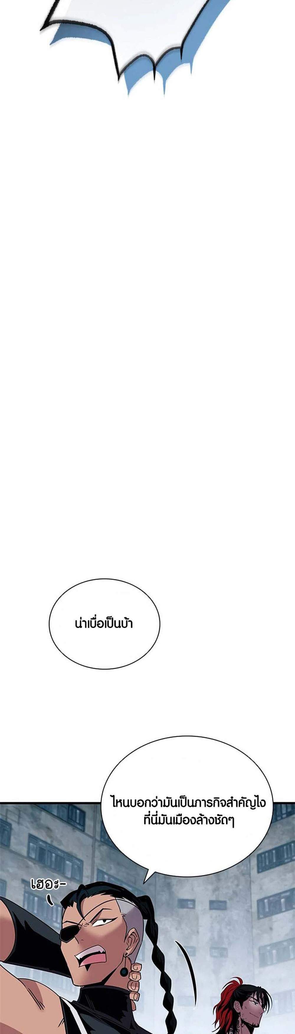 Villain to Kill แปลไทย