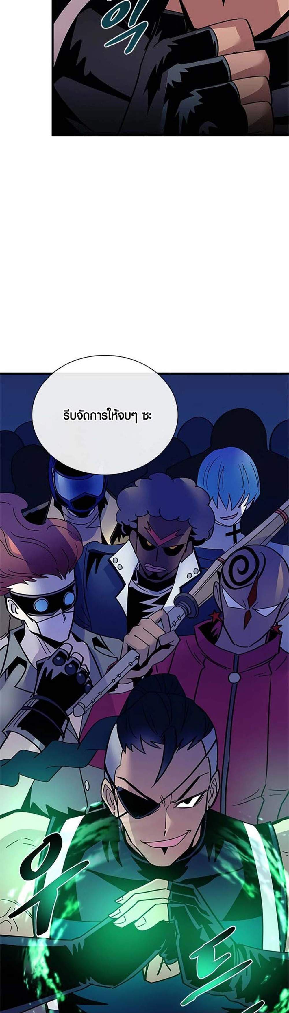 Villain to Kill แปลไทย