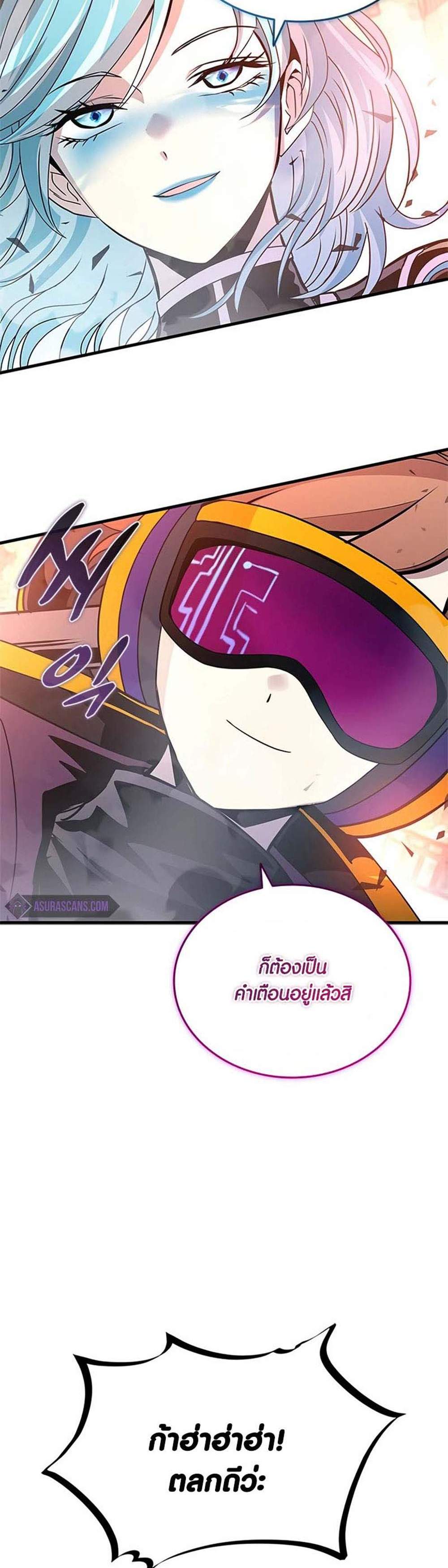 Villain to Kill แปลไทย