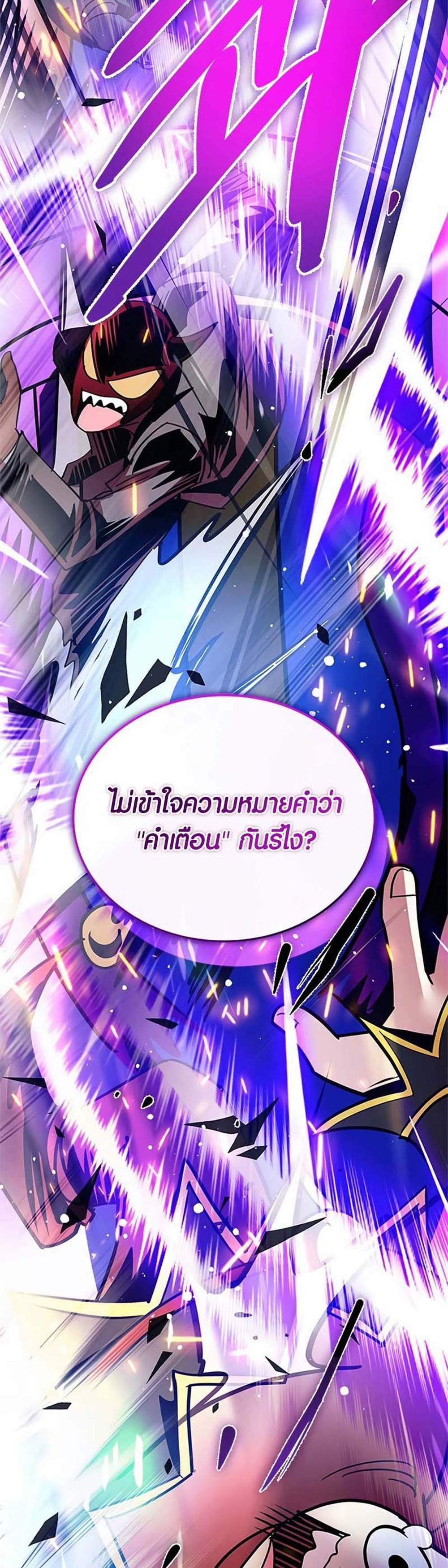 Villain to Kill แปลไทย