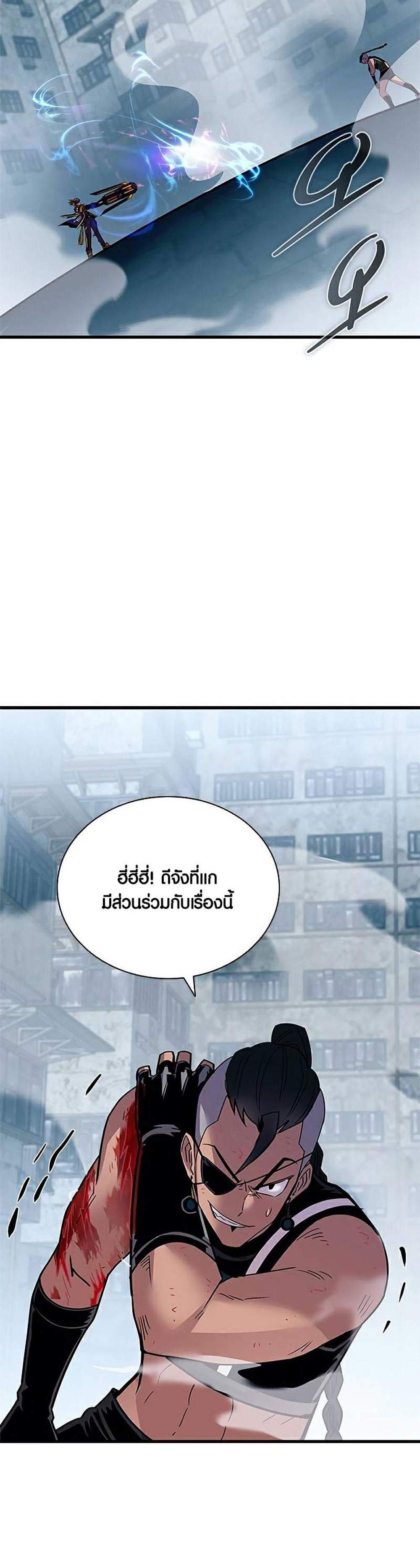 Villain to Kill แปลไทย