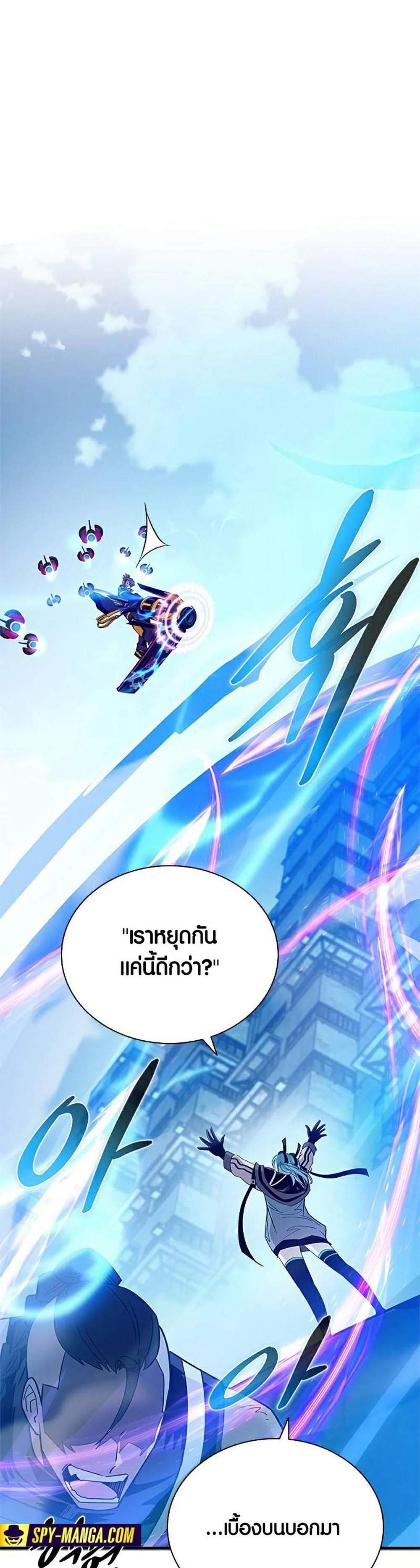 Villain to Kill แปลไทย