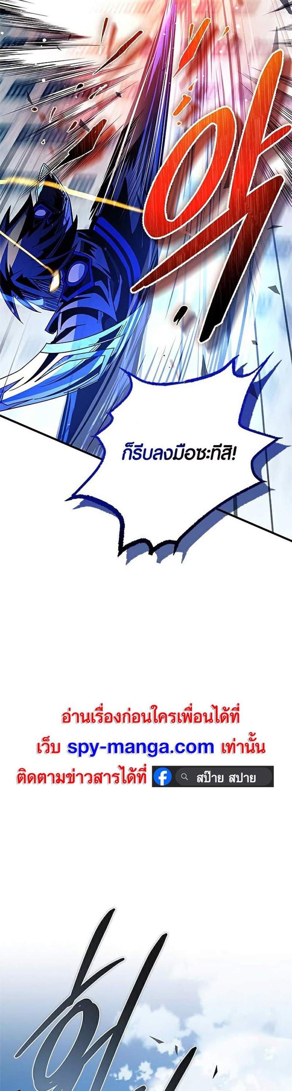 Villain to Kill แปลไทย