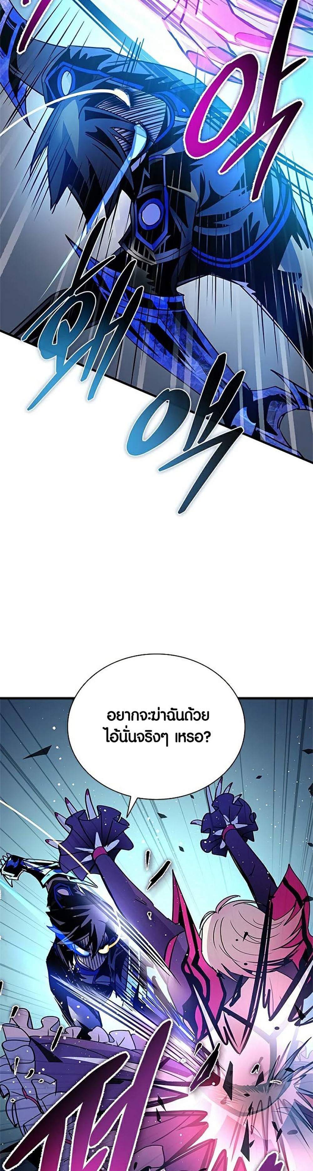 Villain to Kill แปลไทย