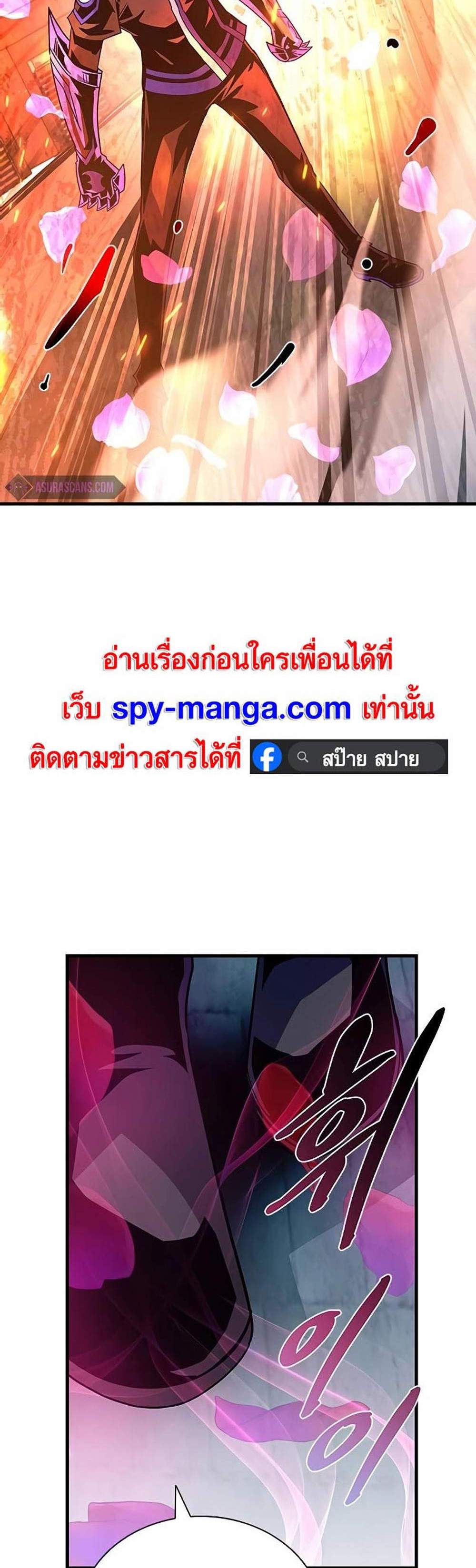 Villain to Kill แปลไทย