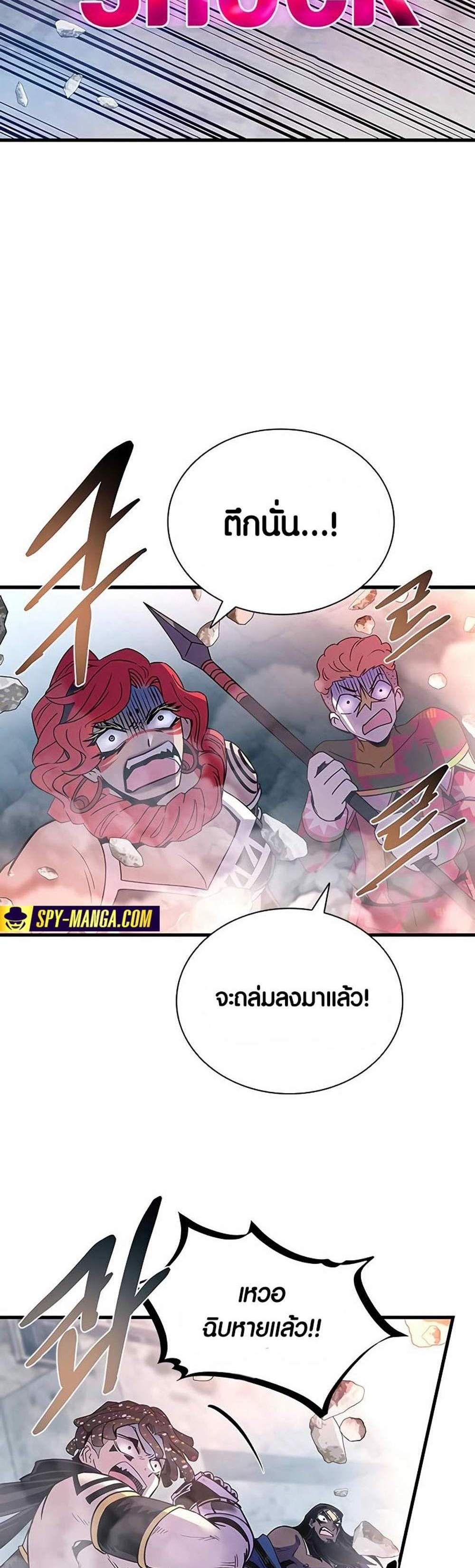 Villain to Kill แปลไทย