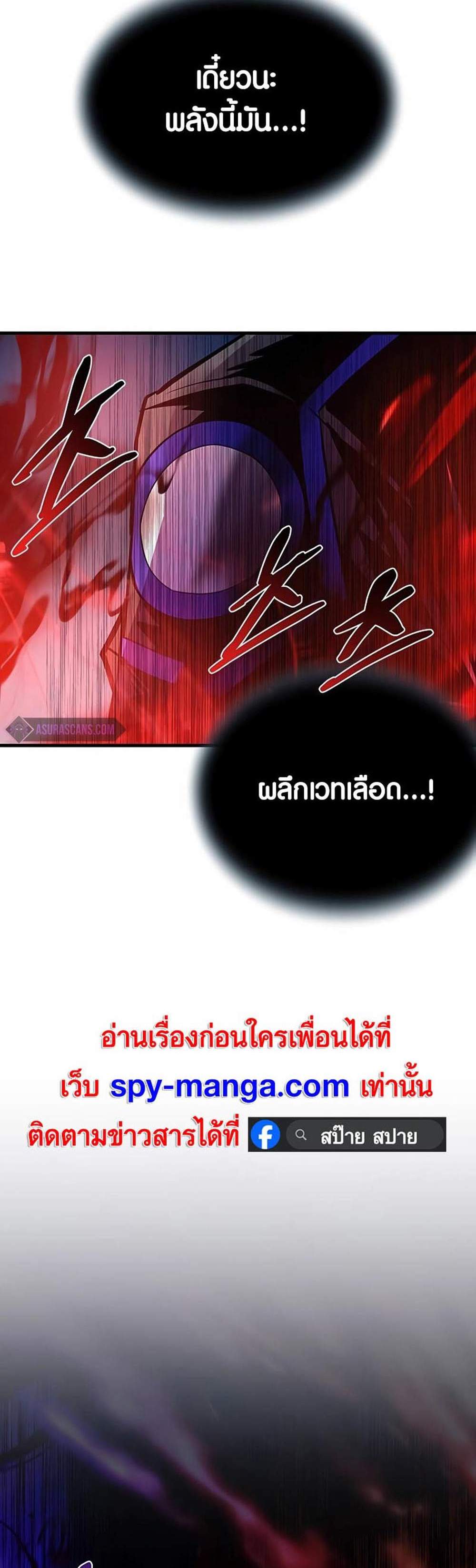 Villain to Kill แปลไทย