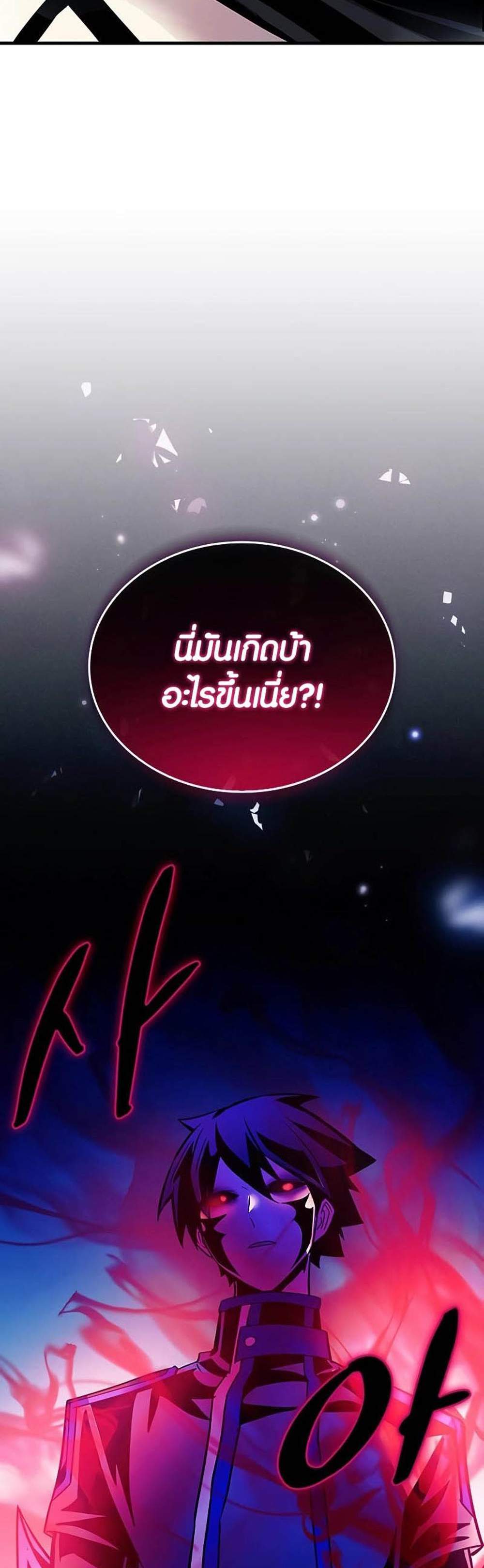 Villain to Kill แปลไทย