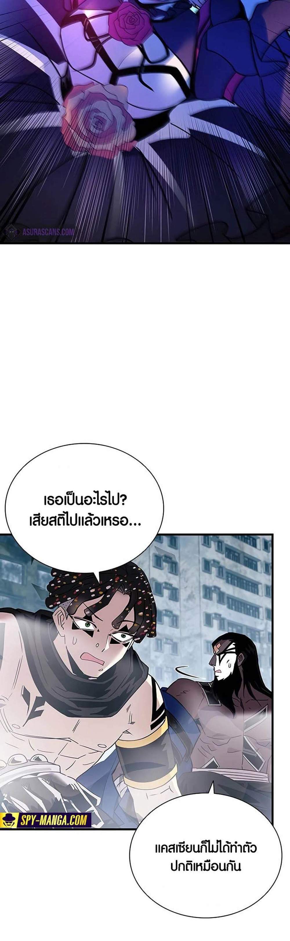 Villain to Kill แปลไทย