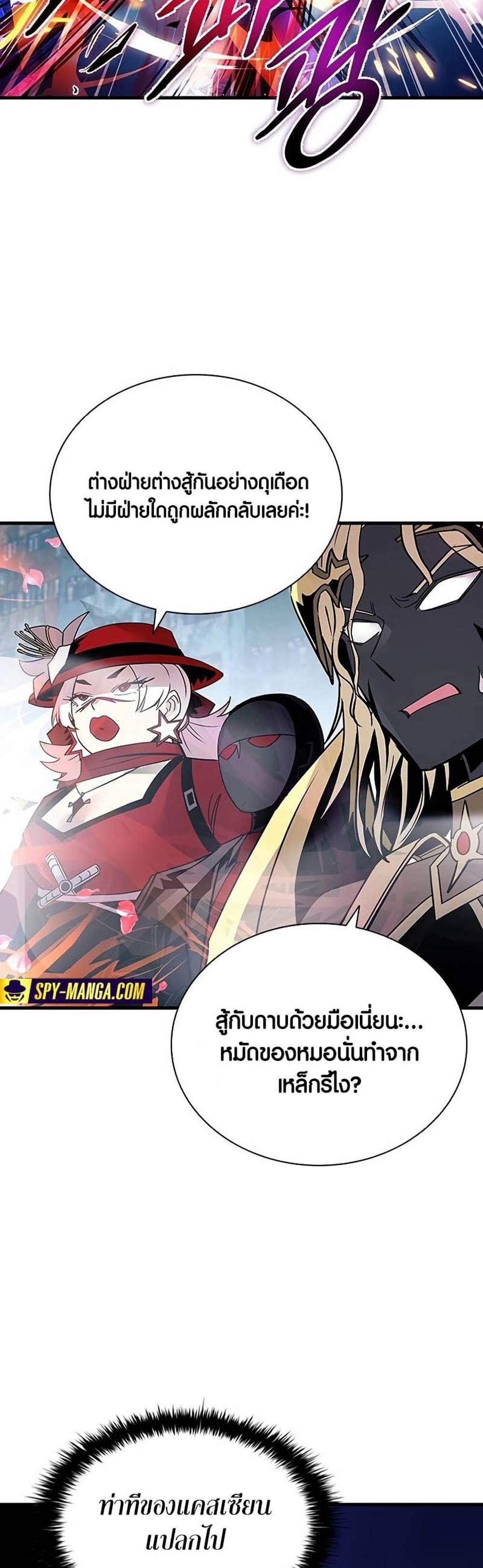 Villain to Kill แปลไทย