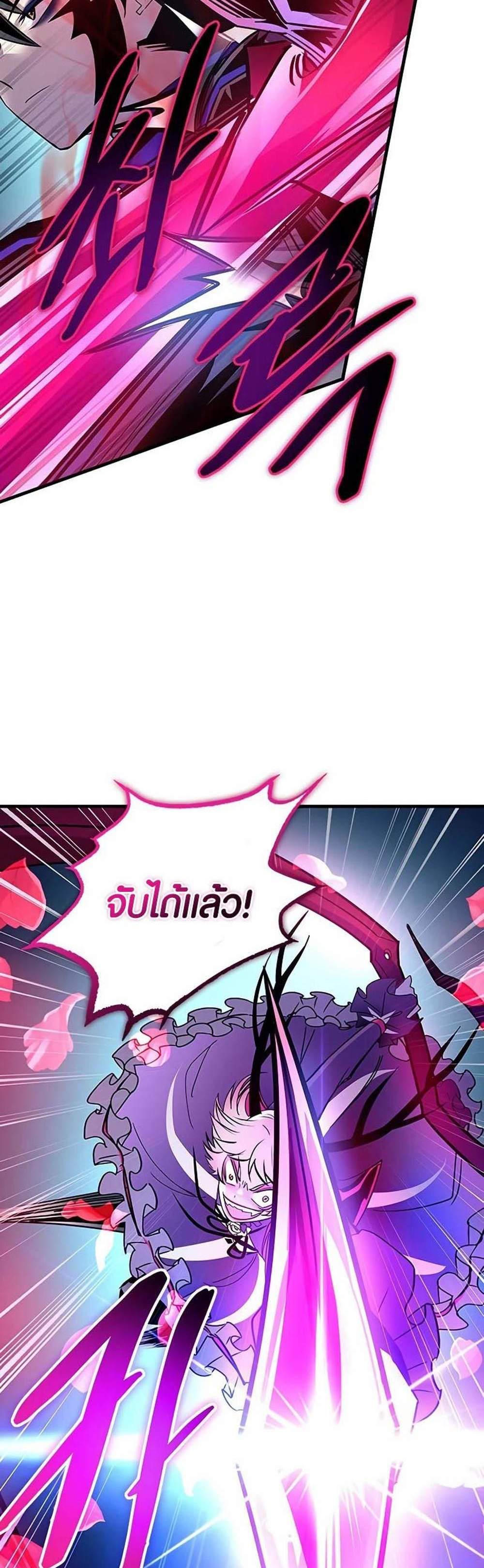 Villain to Kill แปลไทย