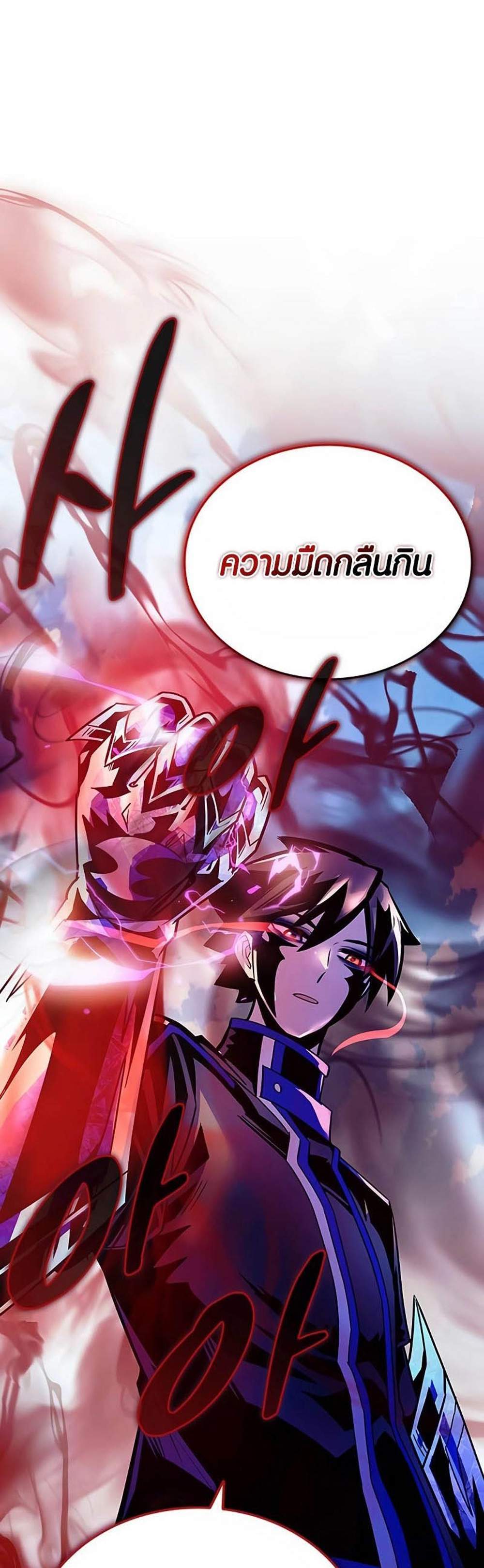 Villain to Kill แปลไทย