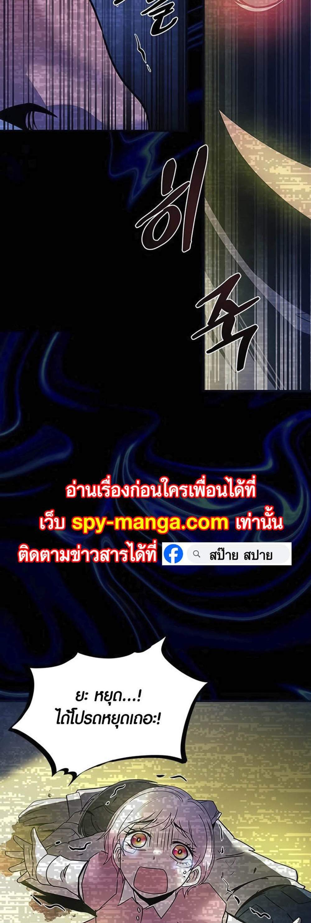 Villain to Kill แปลไทย