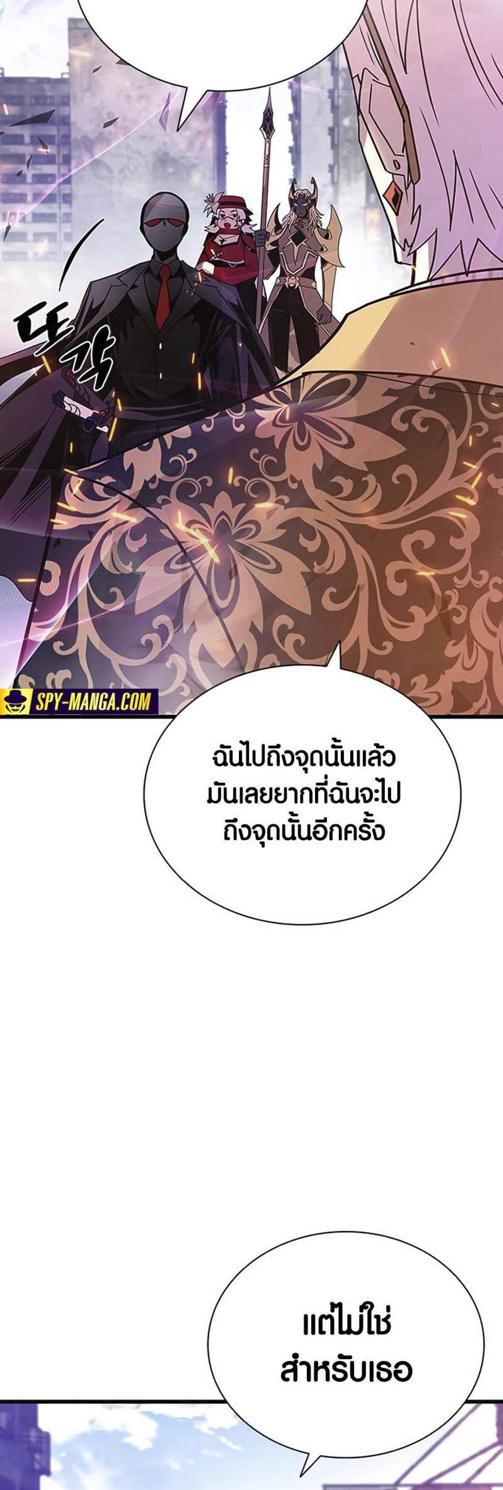 Villain to Kill แปลไทย