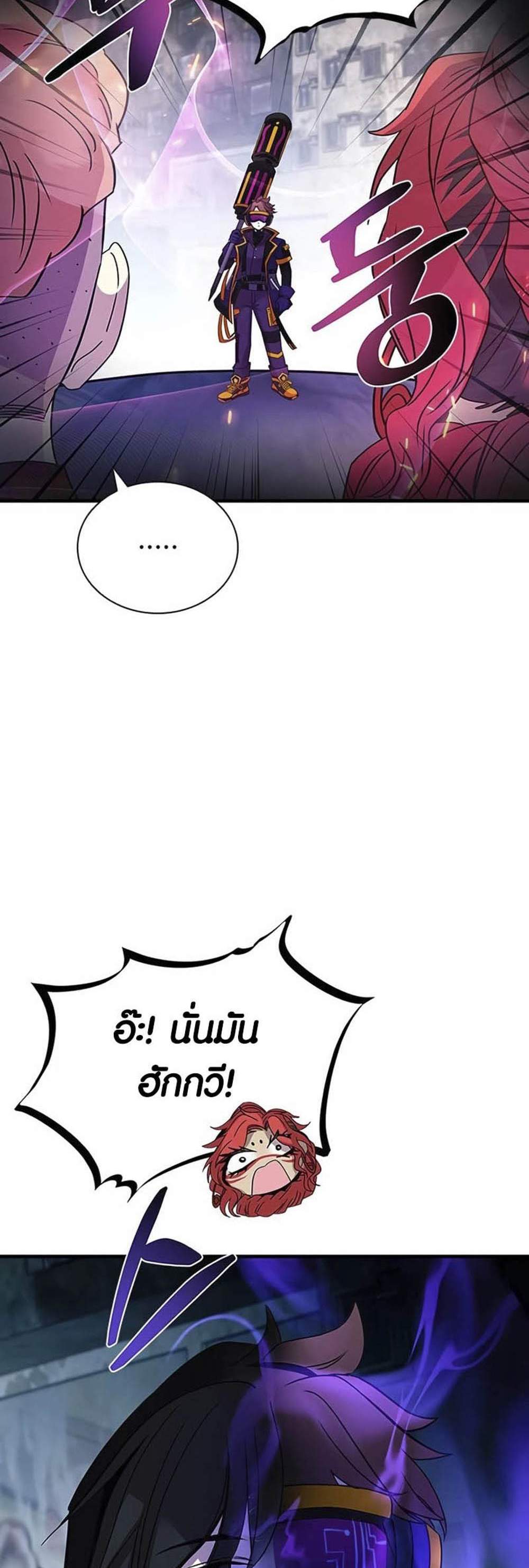 Villain to Kill แปลไทย