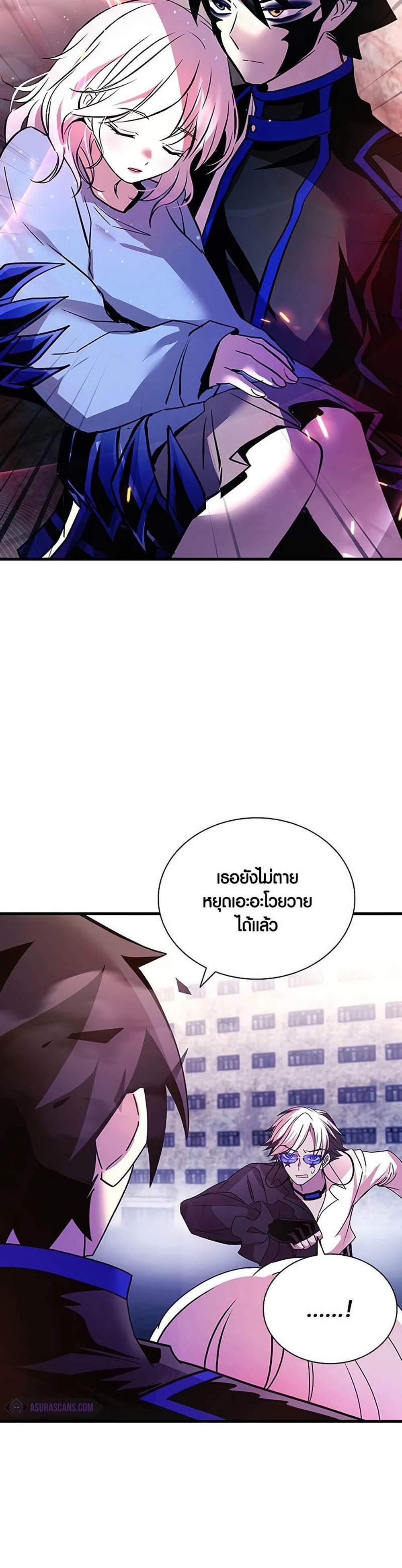 Villain to Kill แปลไทย