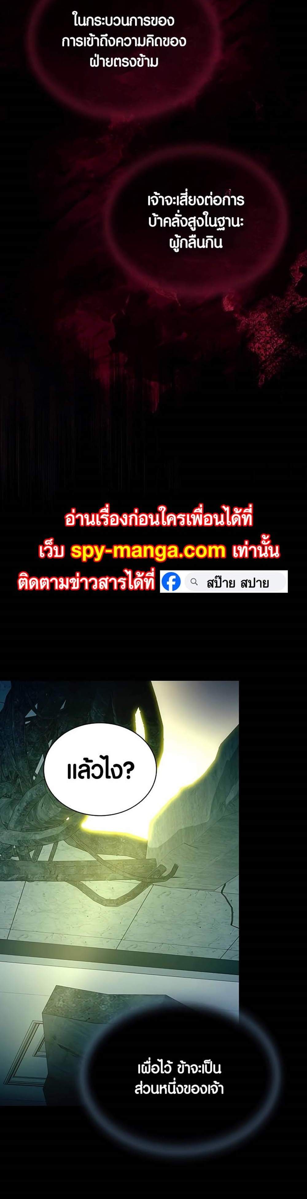 Villain to Kill แปลไทย