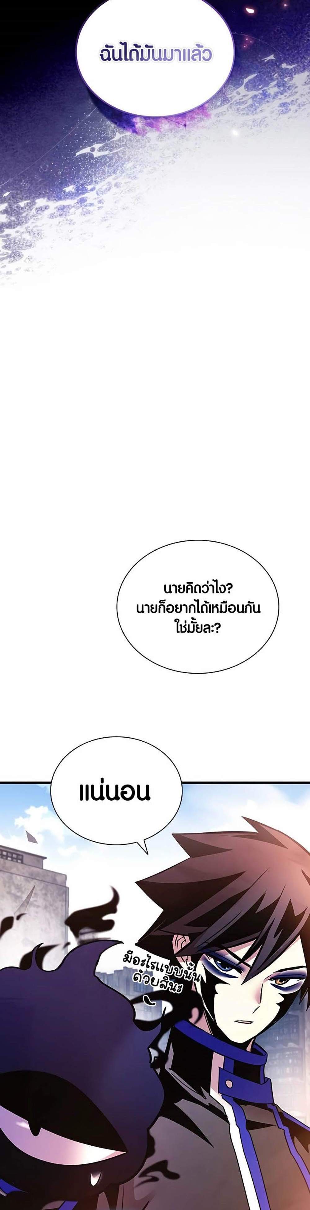 Villain to Kill แปลไทย