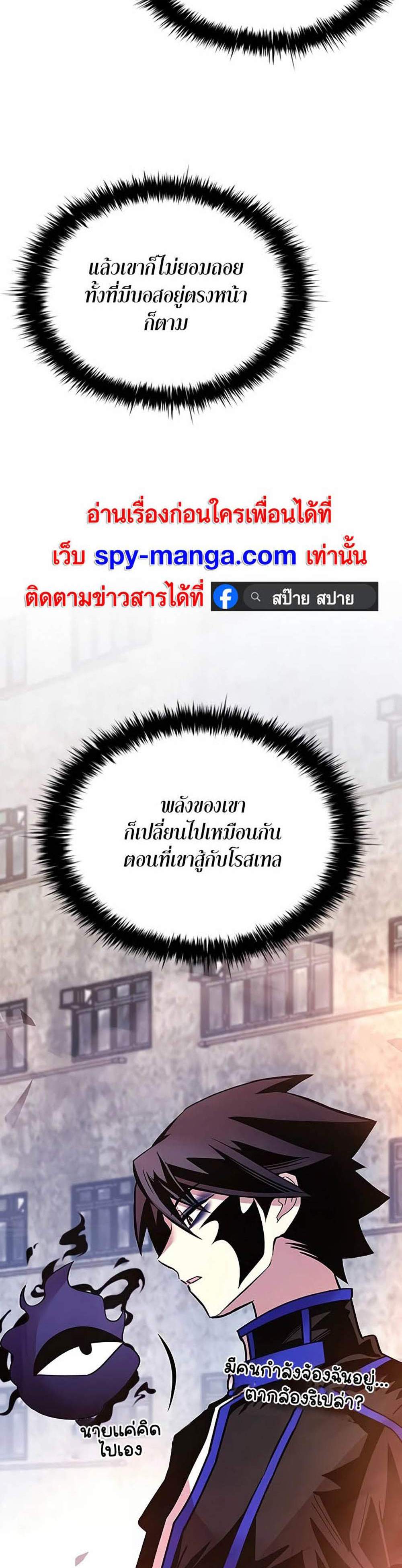 Villain to Kill แปลไทย