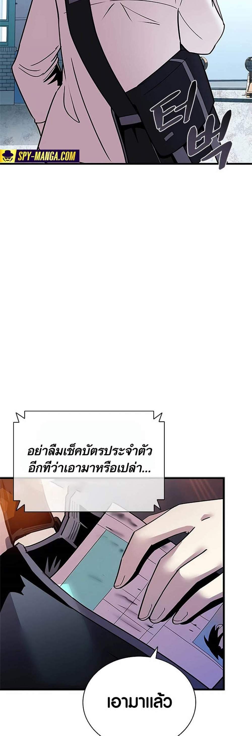 Villain to Kill แปลไทย