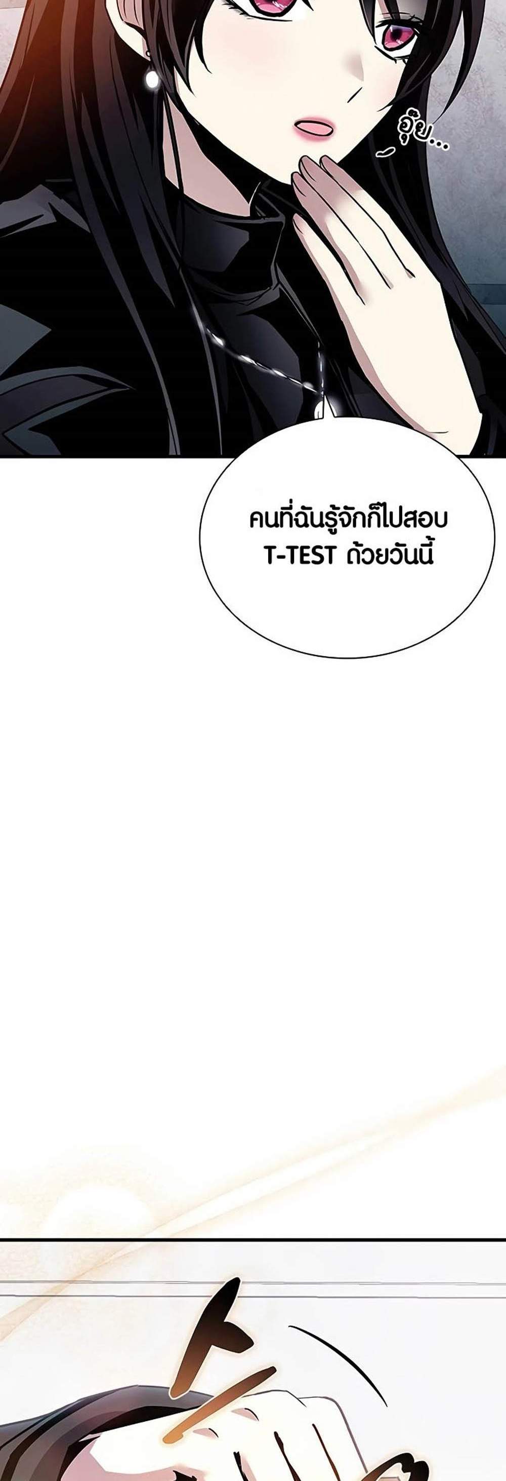 Villain to Kill แปลไทย