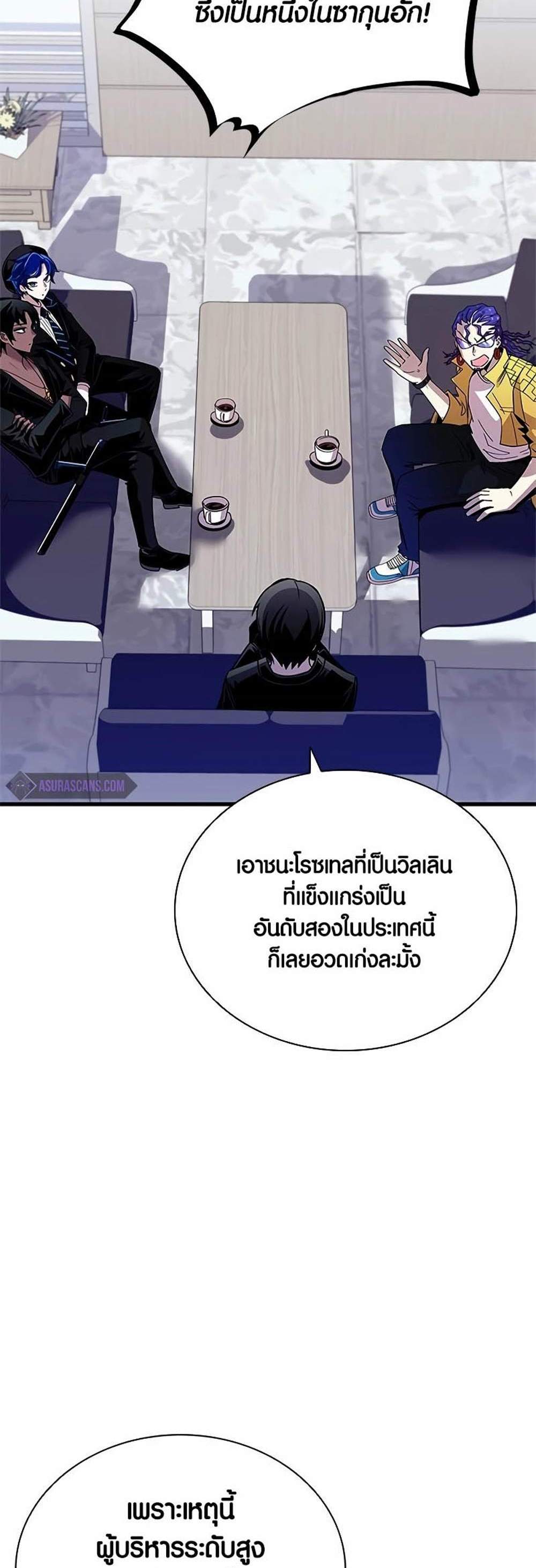 Villain to Kill แปลไทย