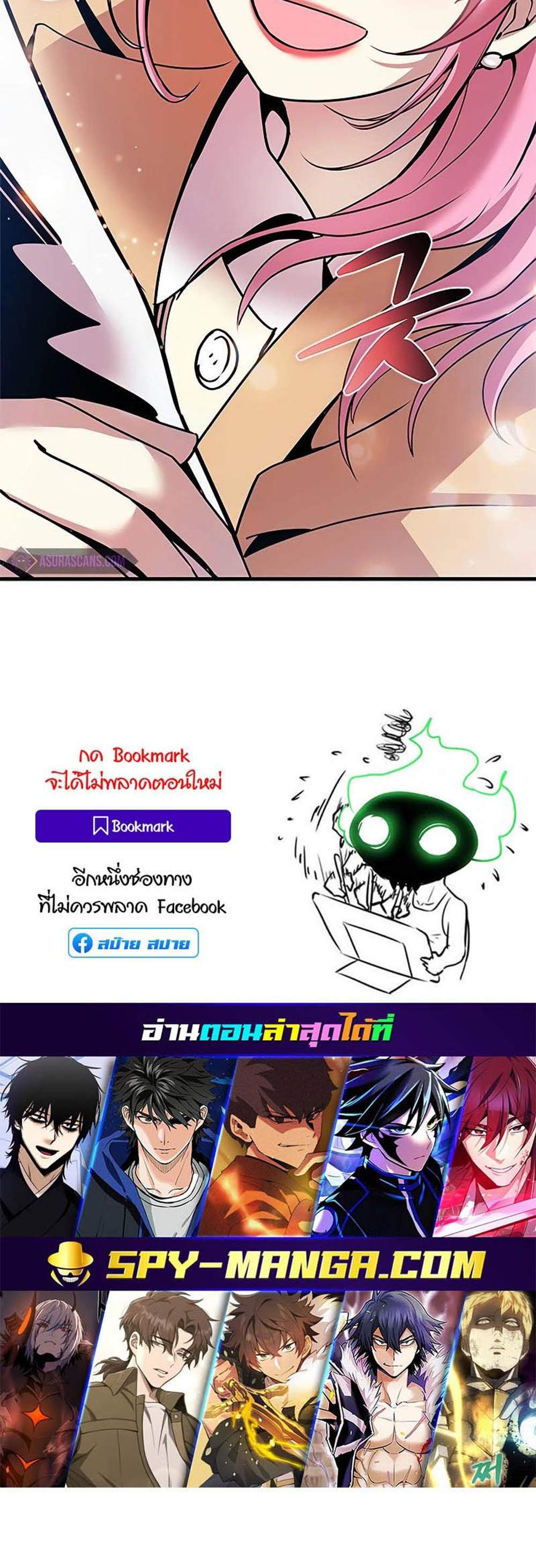 Villain to Kill แปลไทย