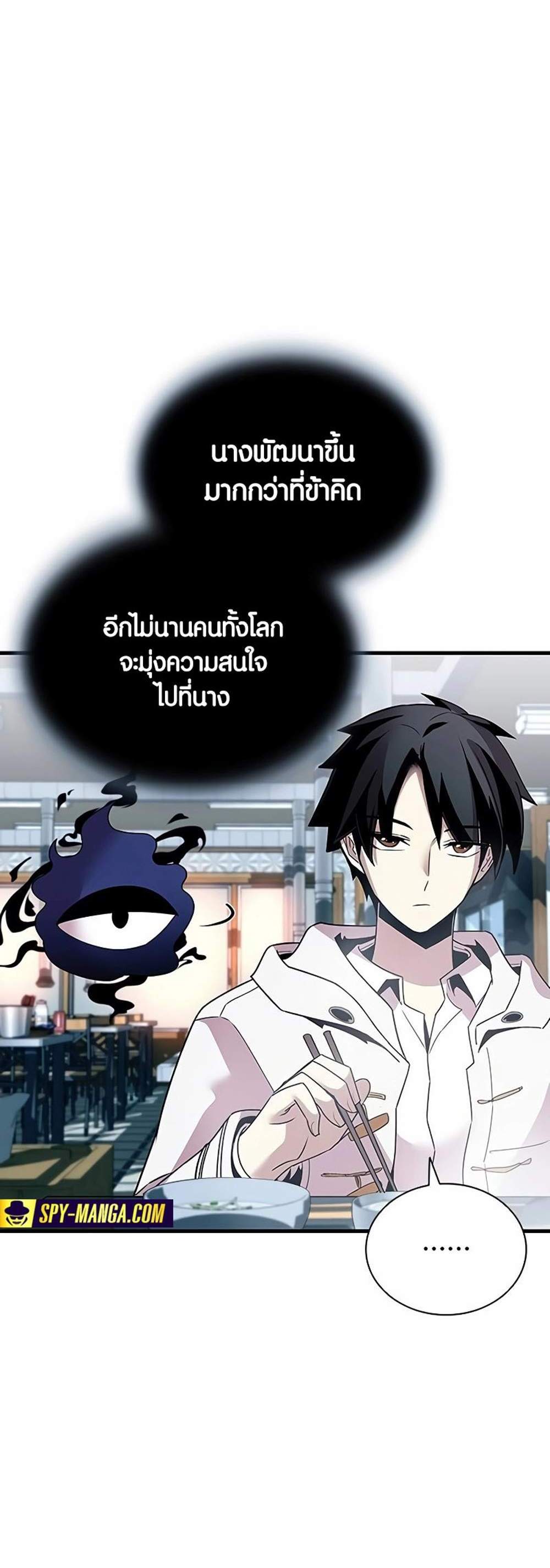 Villain to Kill แปลไทย