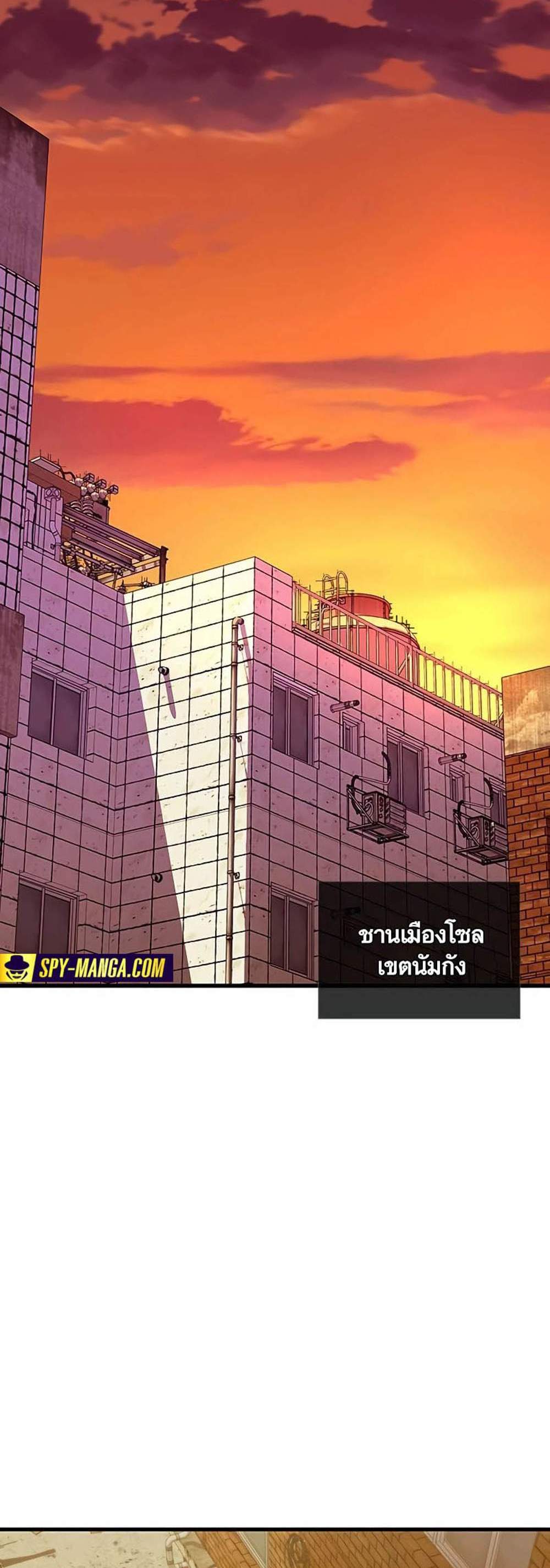 Villain to Kill แปลไทย