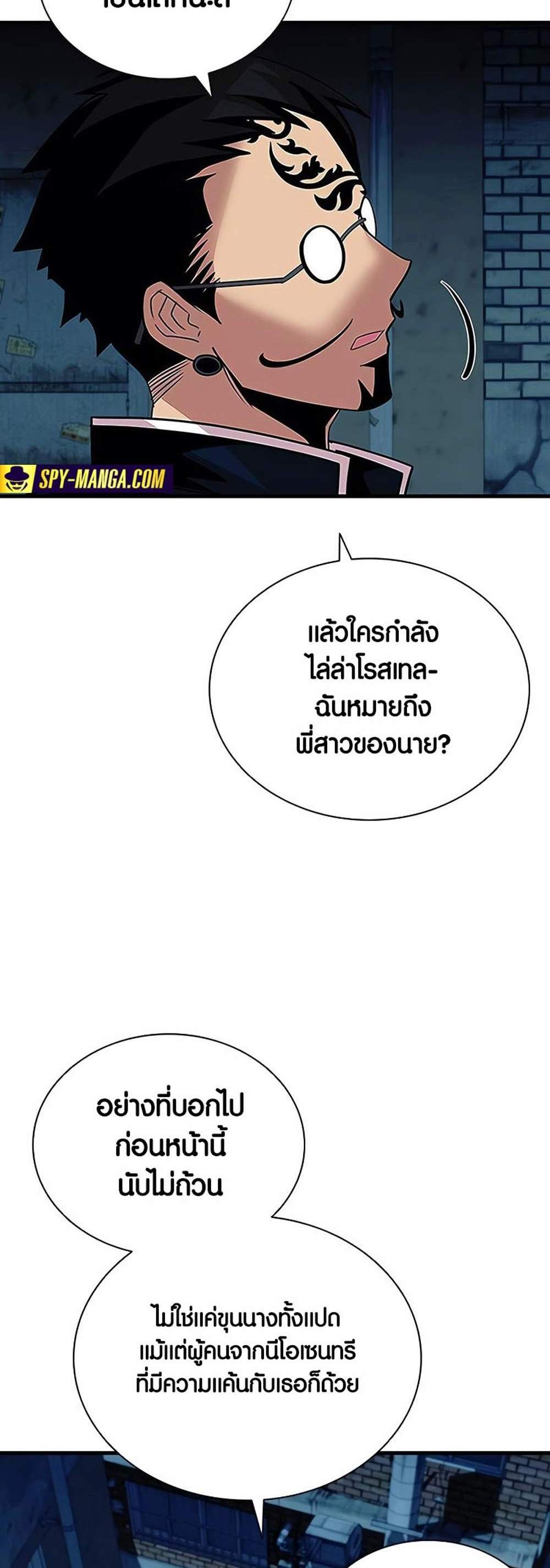 Villain to Kill แปลไทย