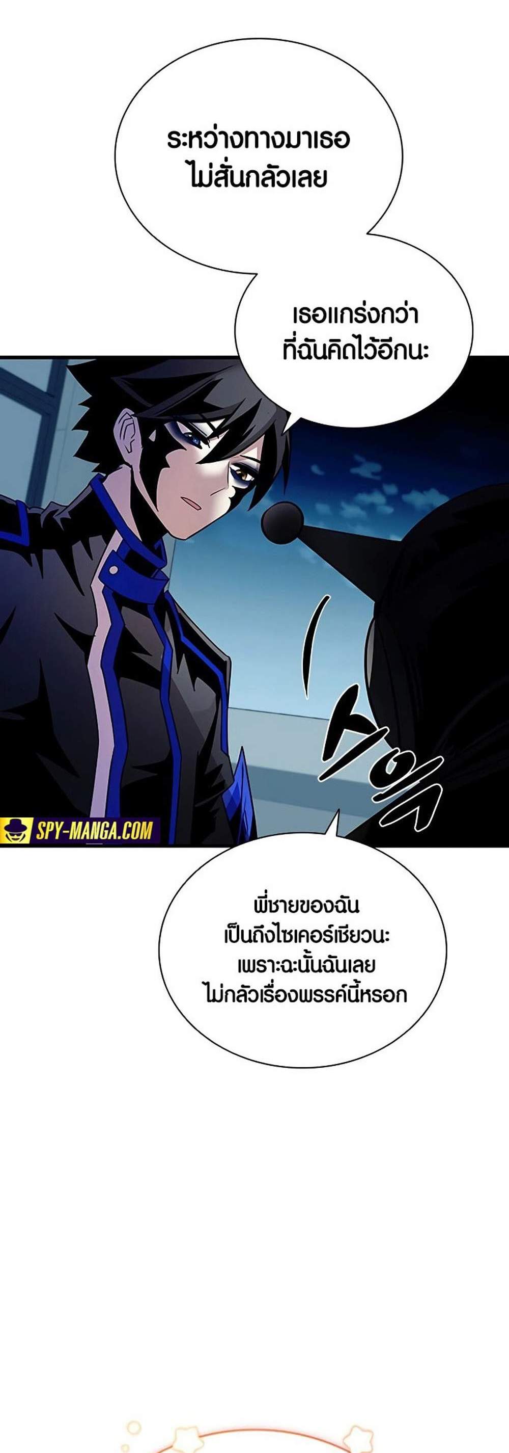 Villain to Kill แปลไทย